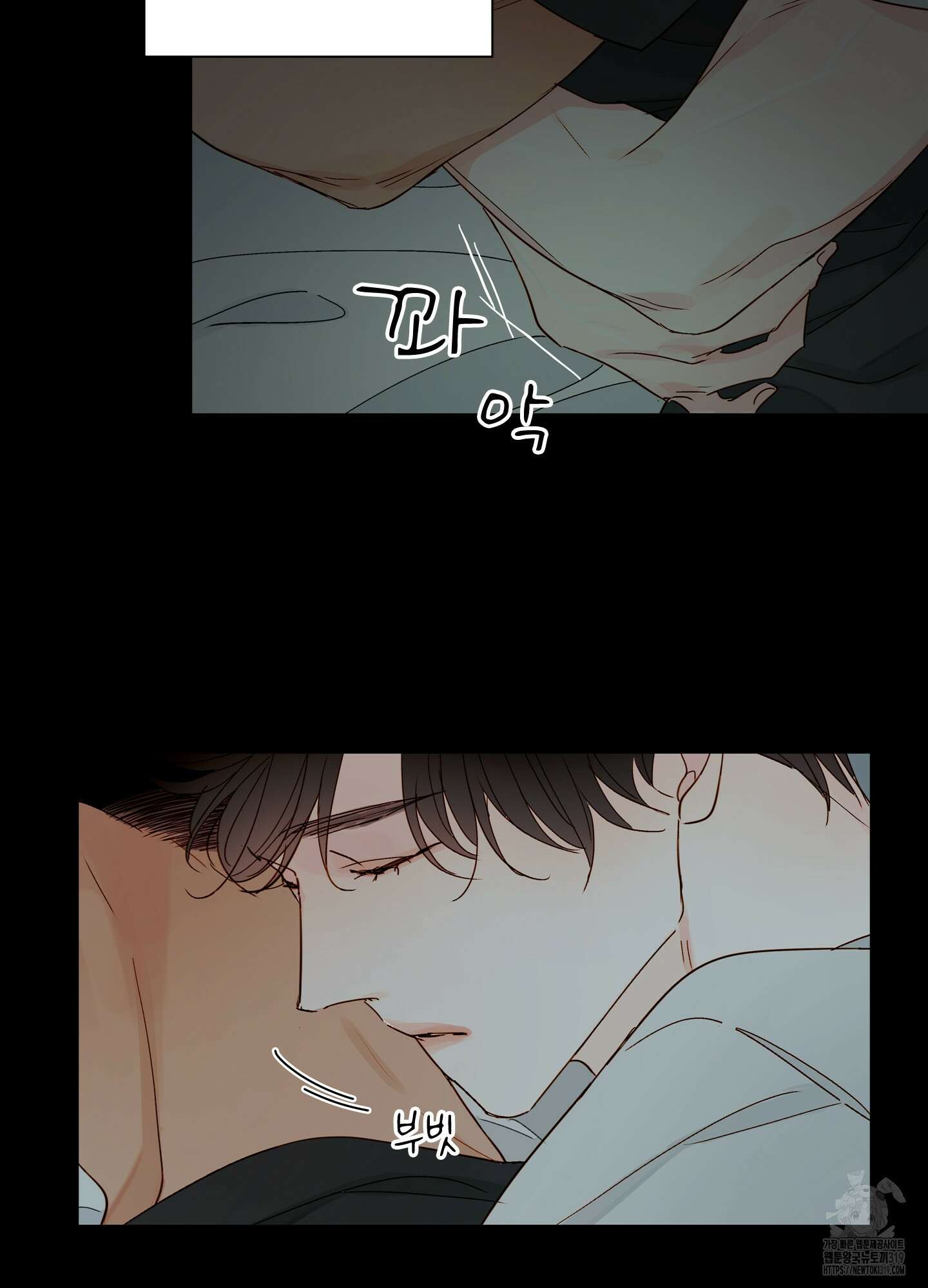 홈(HOME) 17화 6