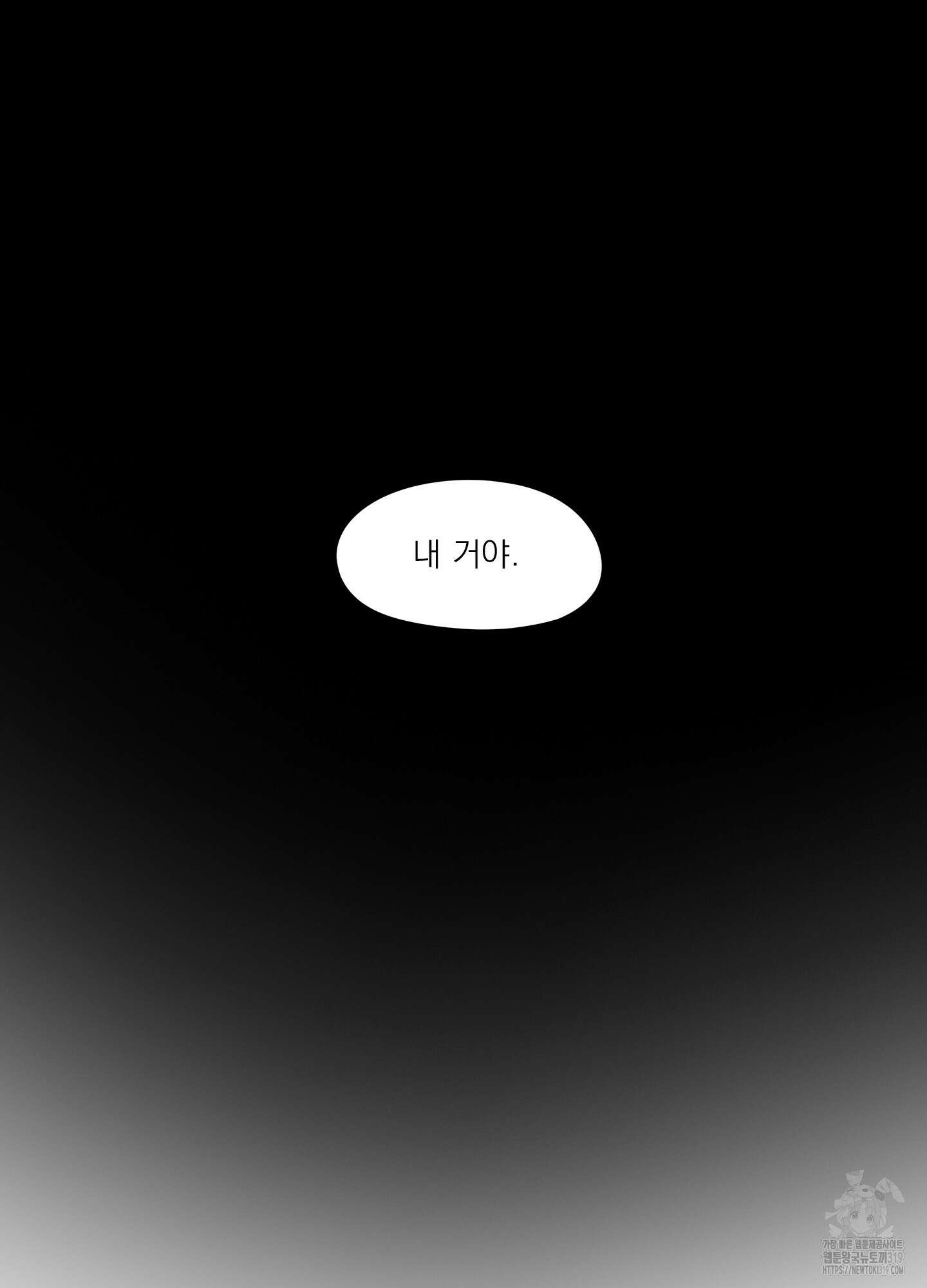 홈(HOME) 17화 7