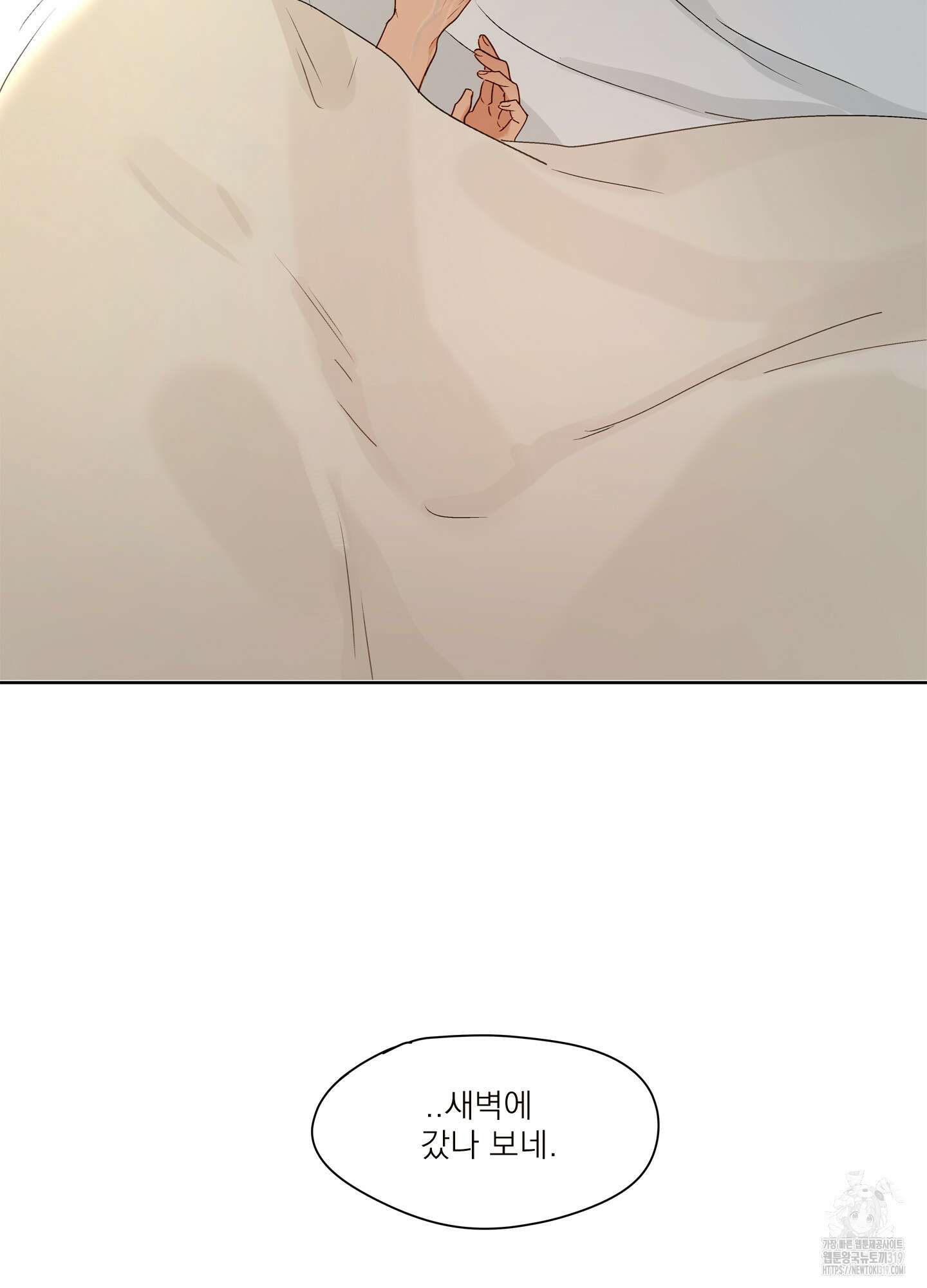 홈(HOME) 17화 11