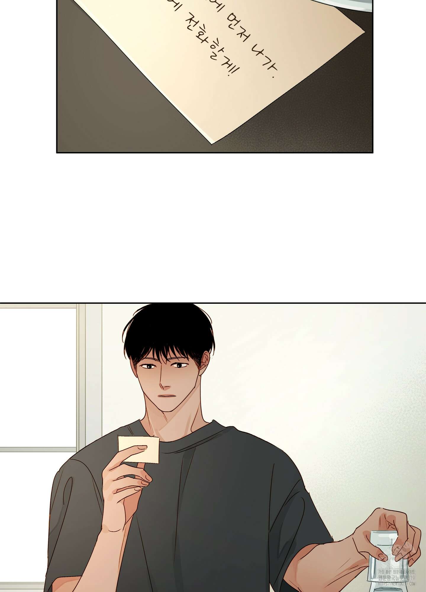 홈(HOME) 17화 14