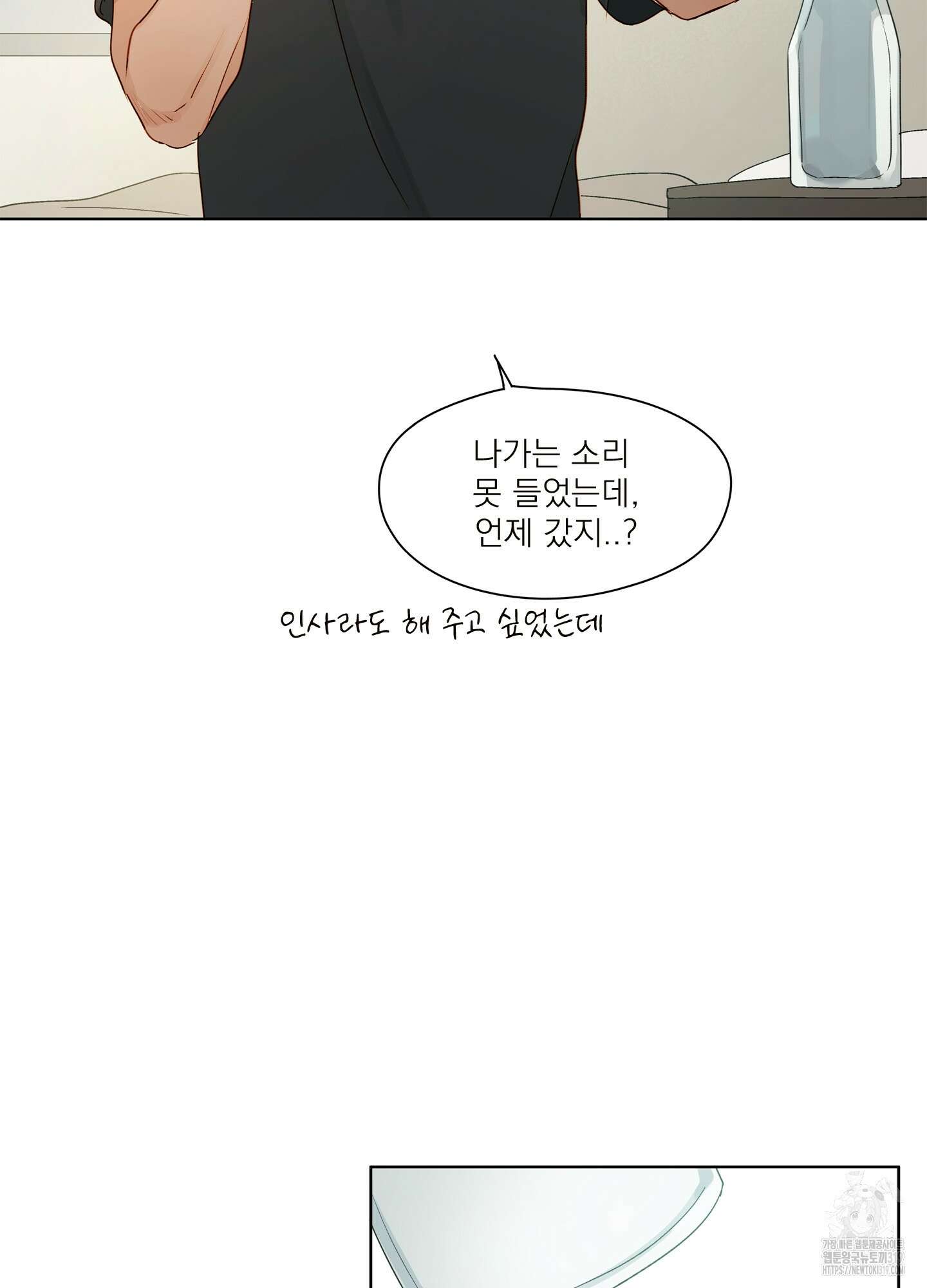 홈(HOME) 17화 15