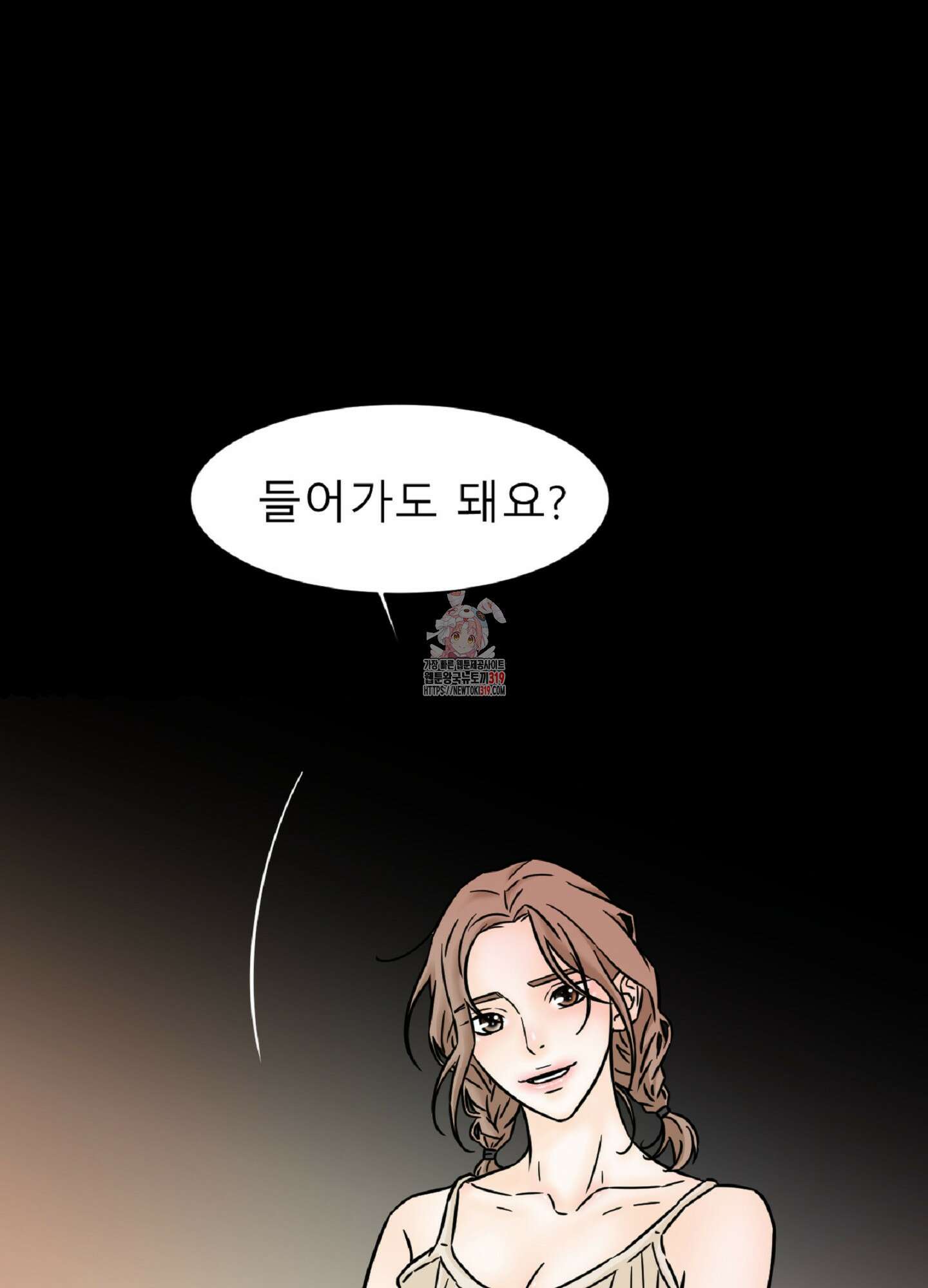 살맛 : 전생에 나라를 구했습니다 107화 1