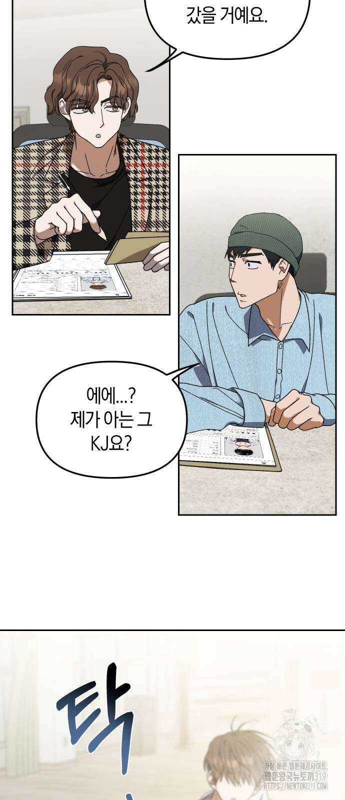 탑아이돌의 막내 멤버가 되었다 3화 2