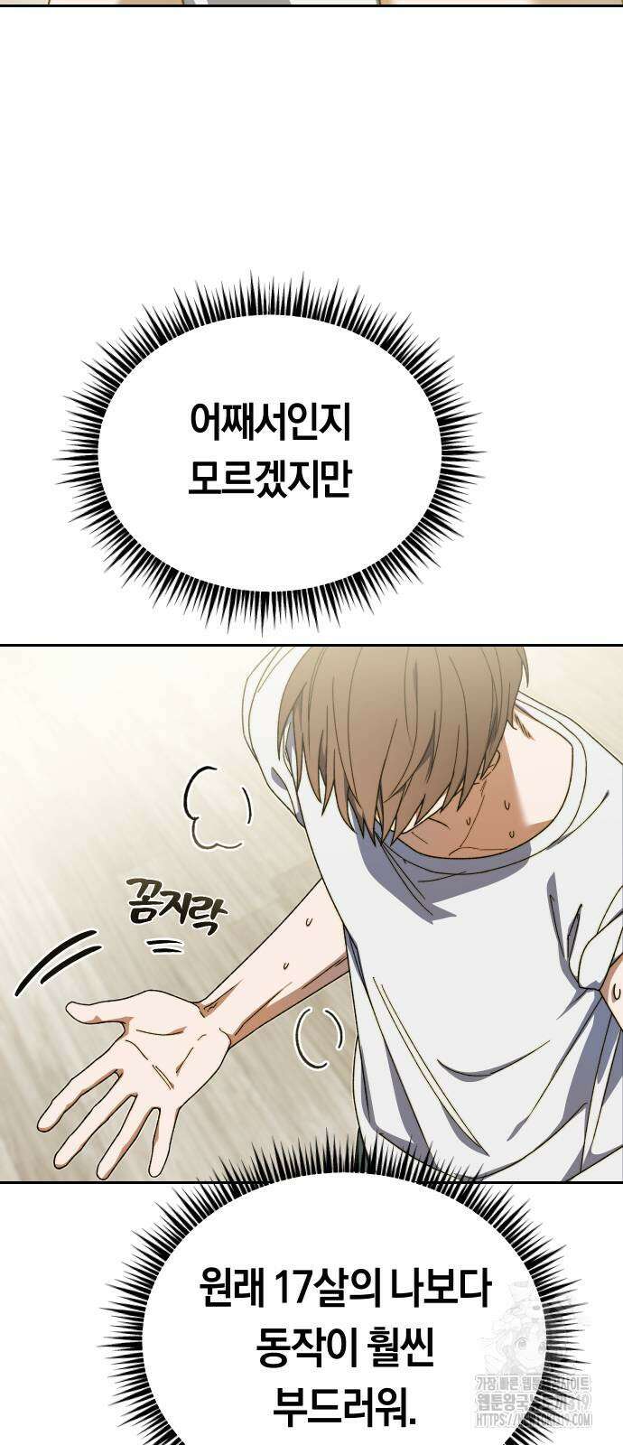 탑아이돌의 막내 멤버가 되었다 3화 10