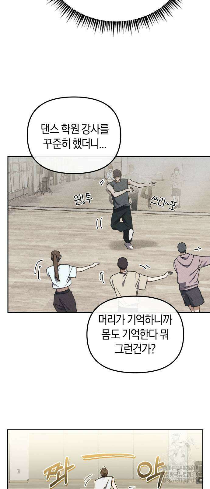탑아이돌의 막내 멤버가 되었다 3화 11