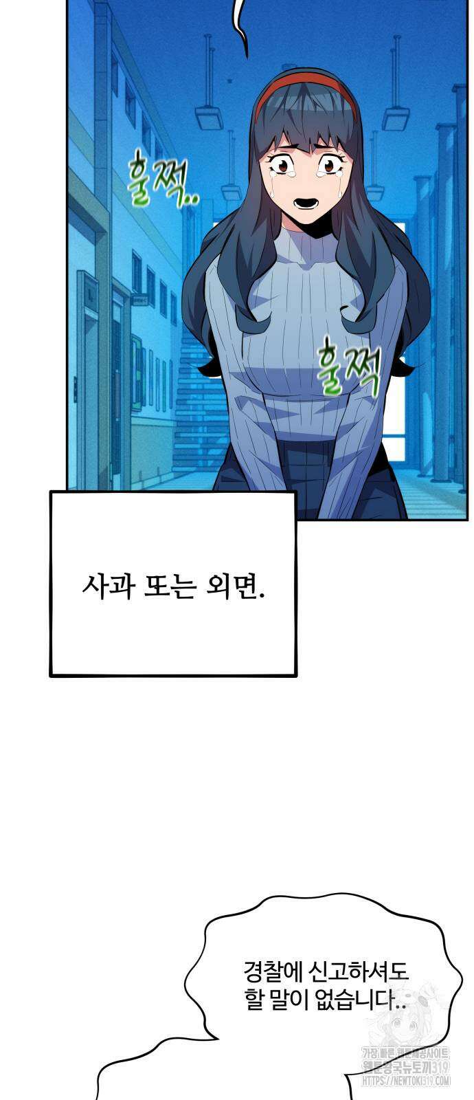 분신으로 자동사냥 76화 2