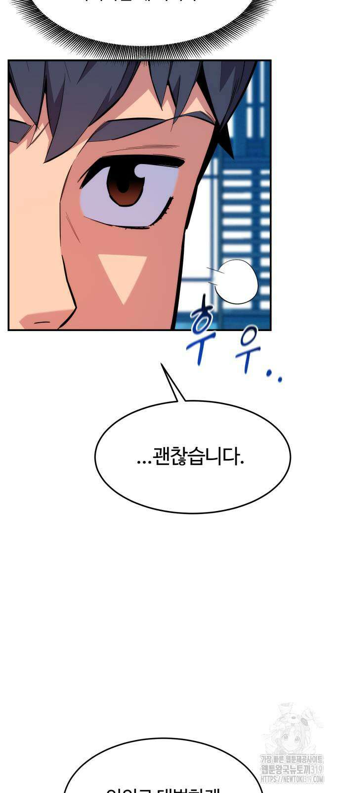 분신으로 자동사냥 76화 4