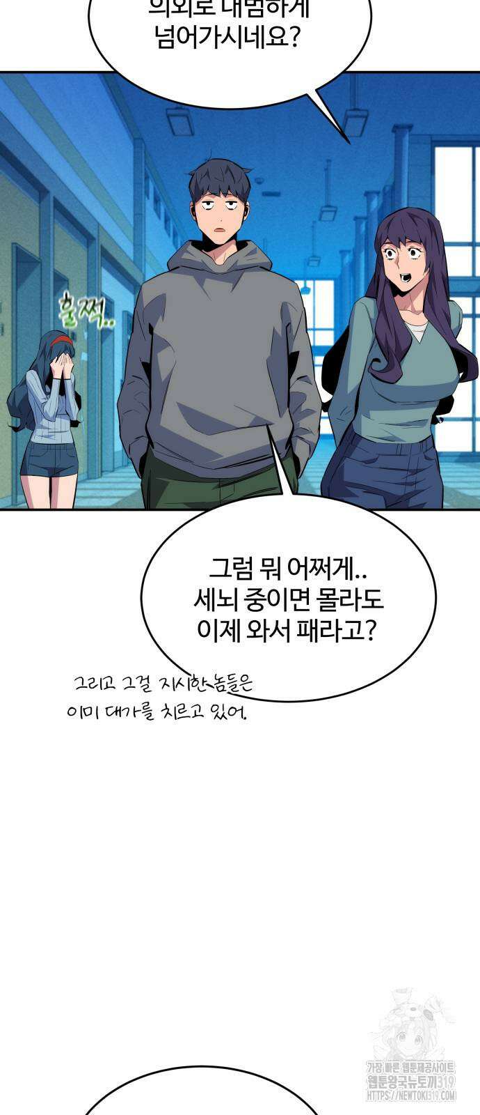 분신으로 자동사냥 76화 5