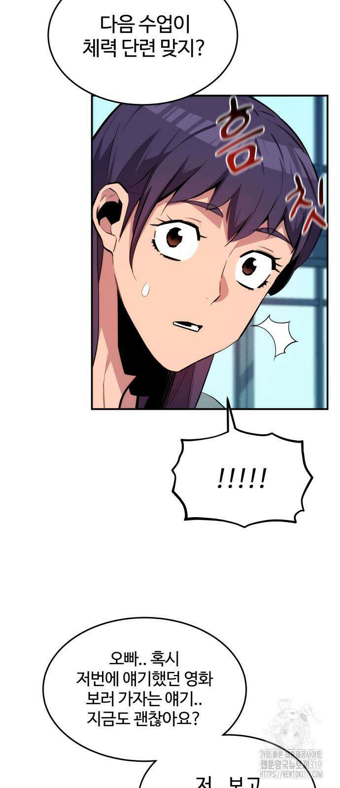 분신으로 자동사냥 76화 6