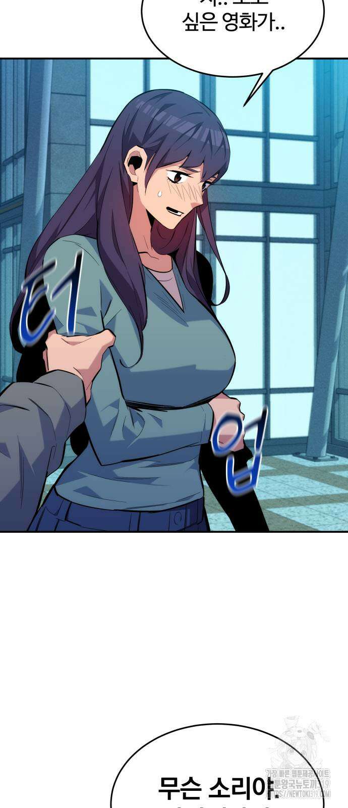 분신으로 자동사냥 76화 7
