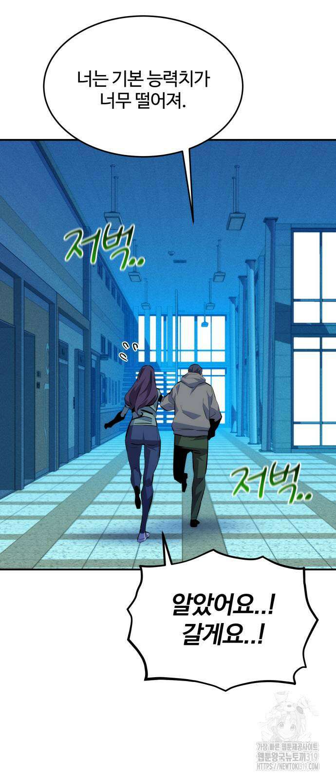 분신으로 자동사냥 76화 9
