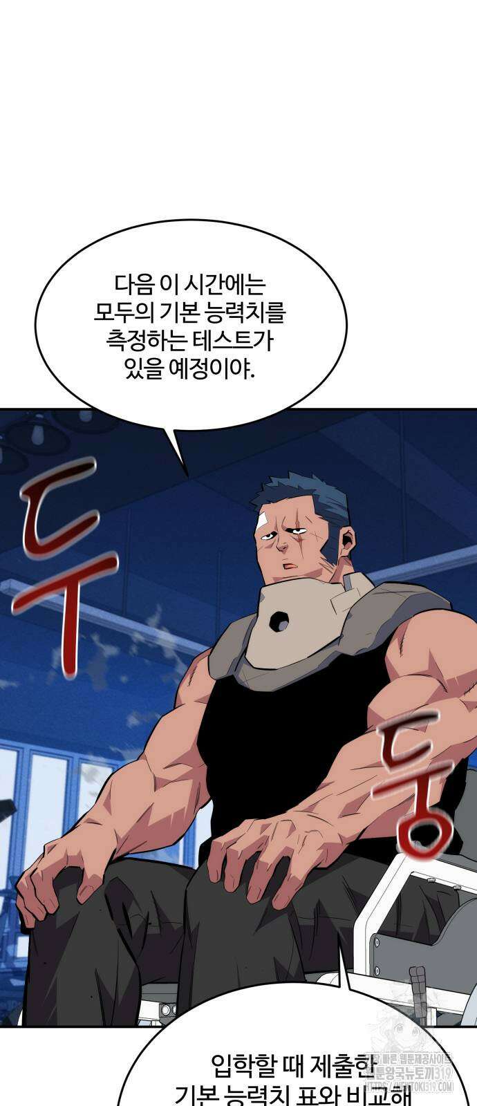 분신으로 자동사냥 76화 13