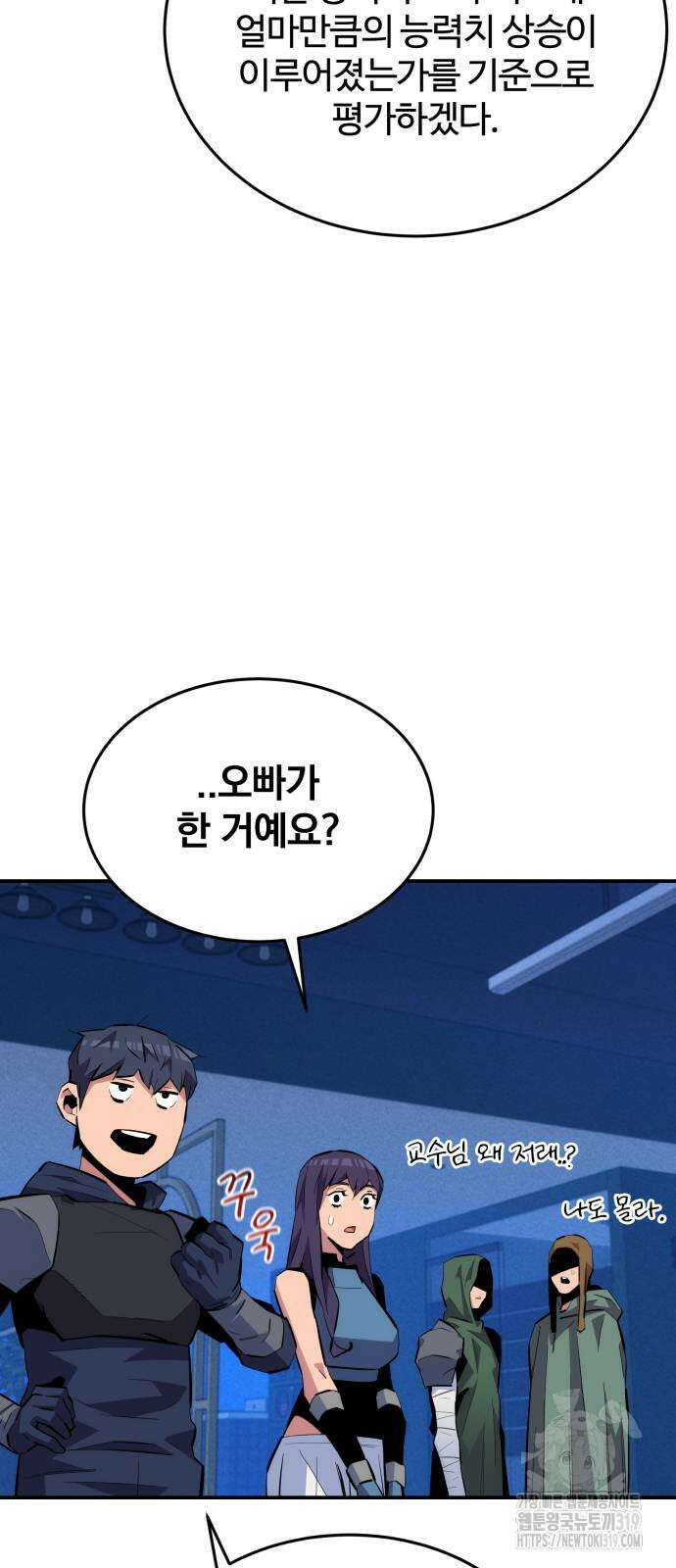 분신으로 자동사냥 76화 14