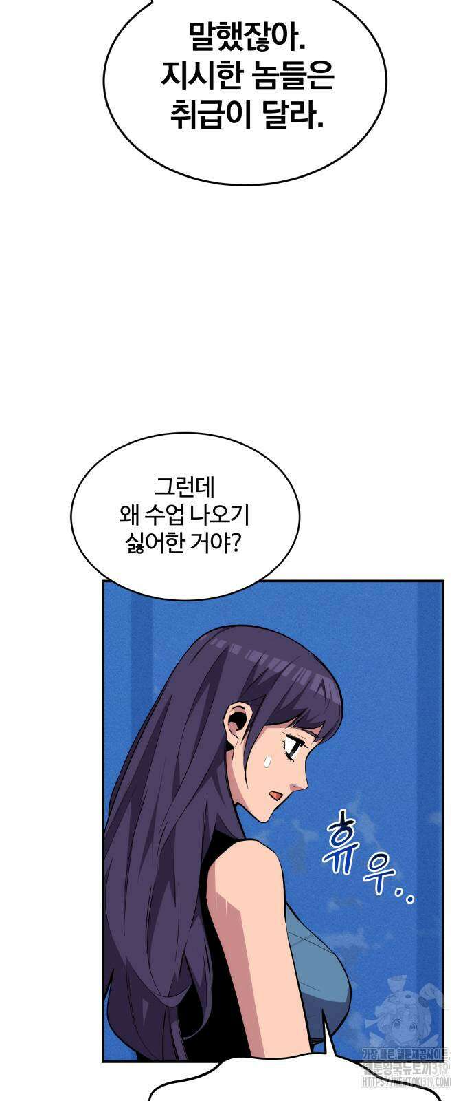 분신으로 자동사냥 76화 15