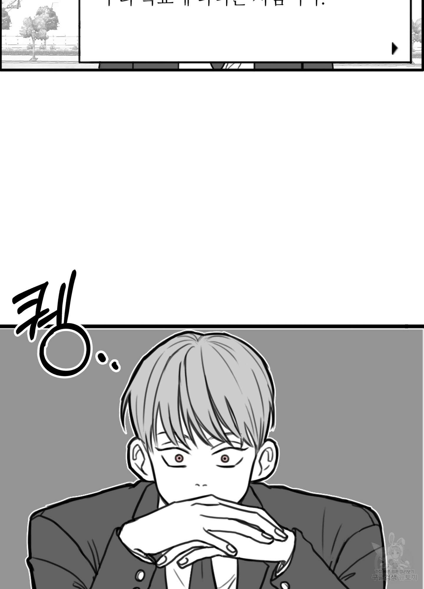 소년의 사랑 3화 2