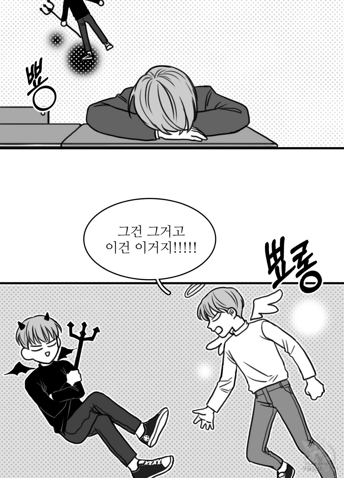 소년의 사랑 3화 7