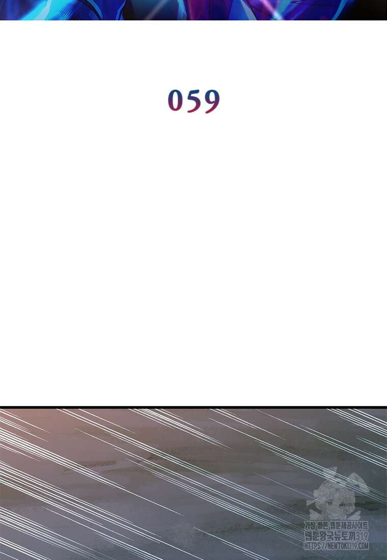 환생불사 59화 2
