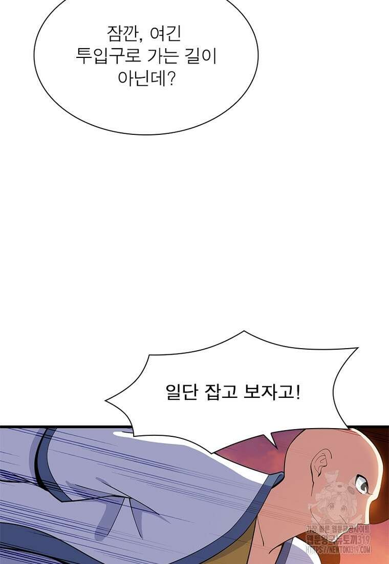 환생불사 59화 4