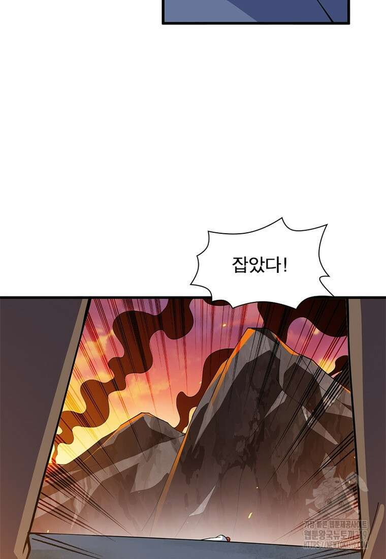 환생불사 59화 13
