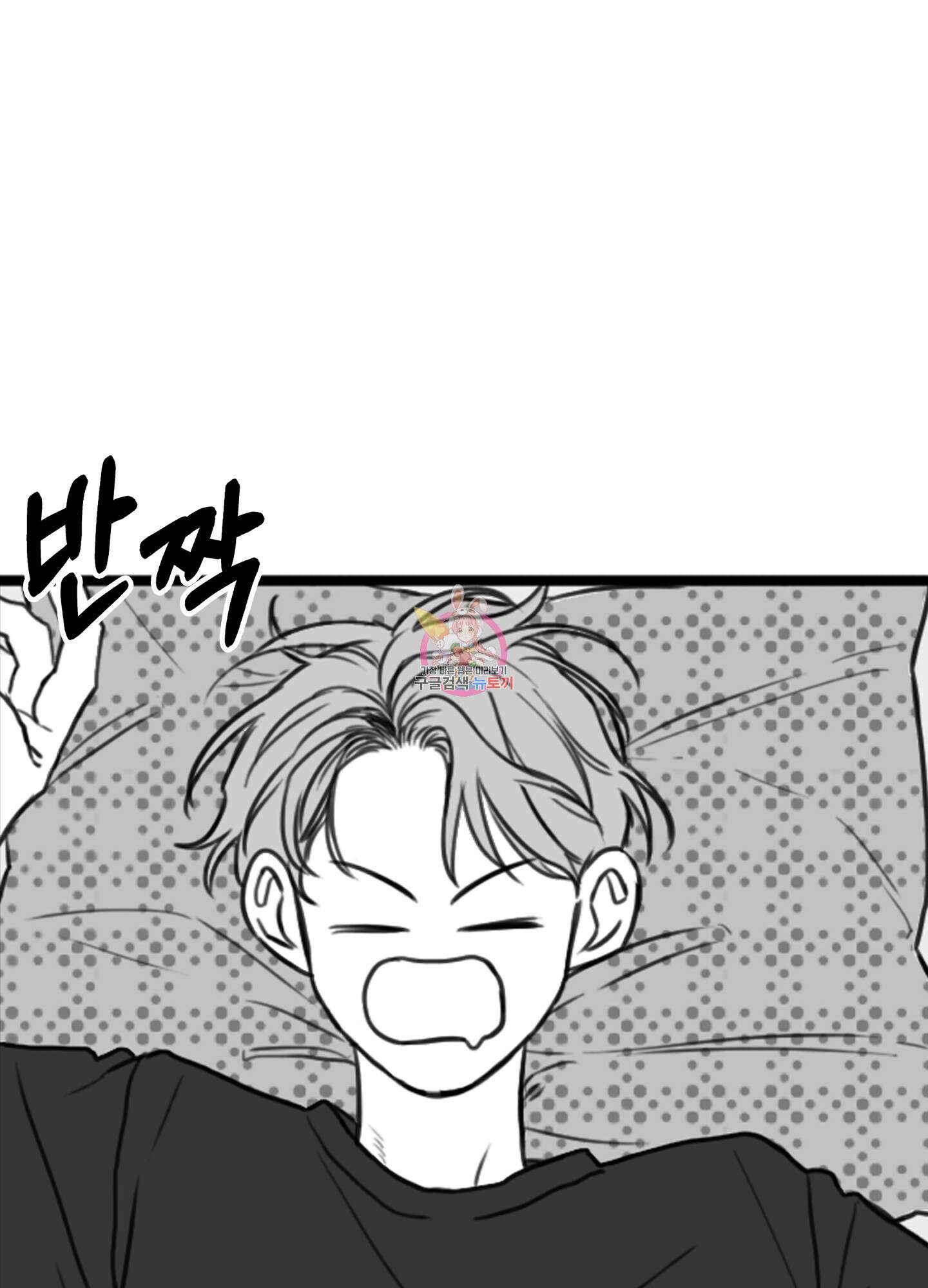 소년의 사랑 14화 1
