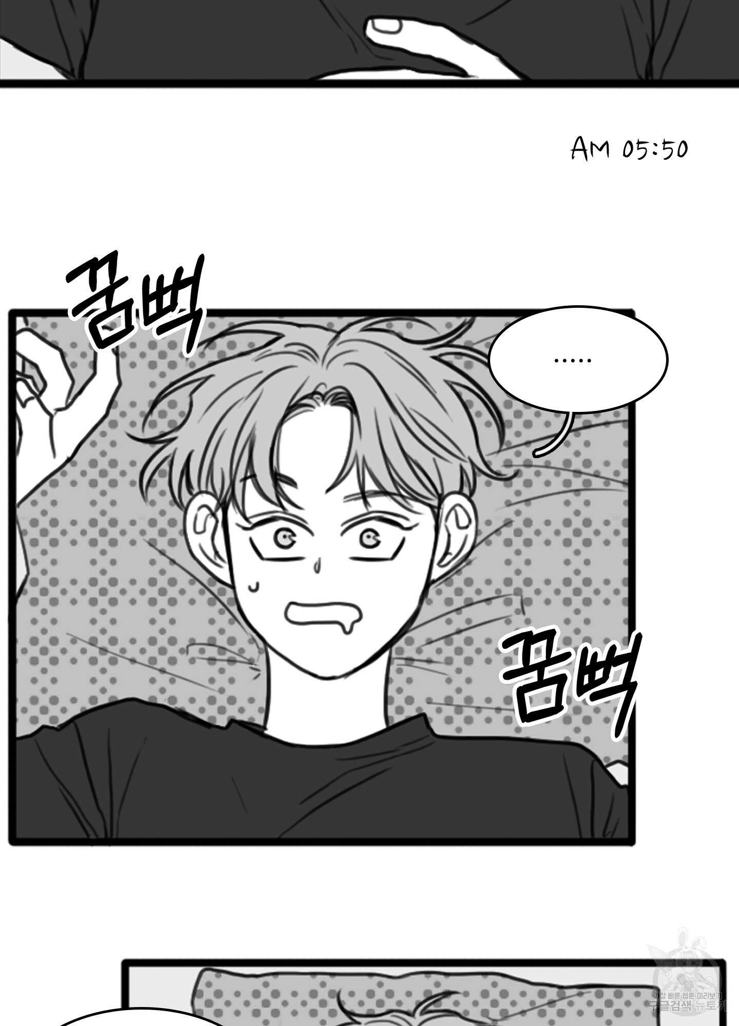소년의 사랑 14화 2