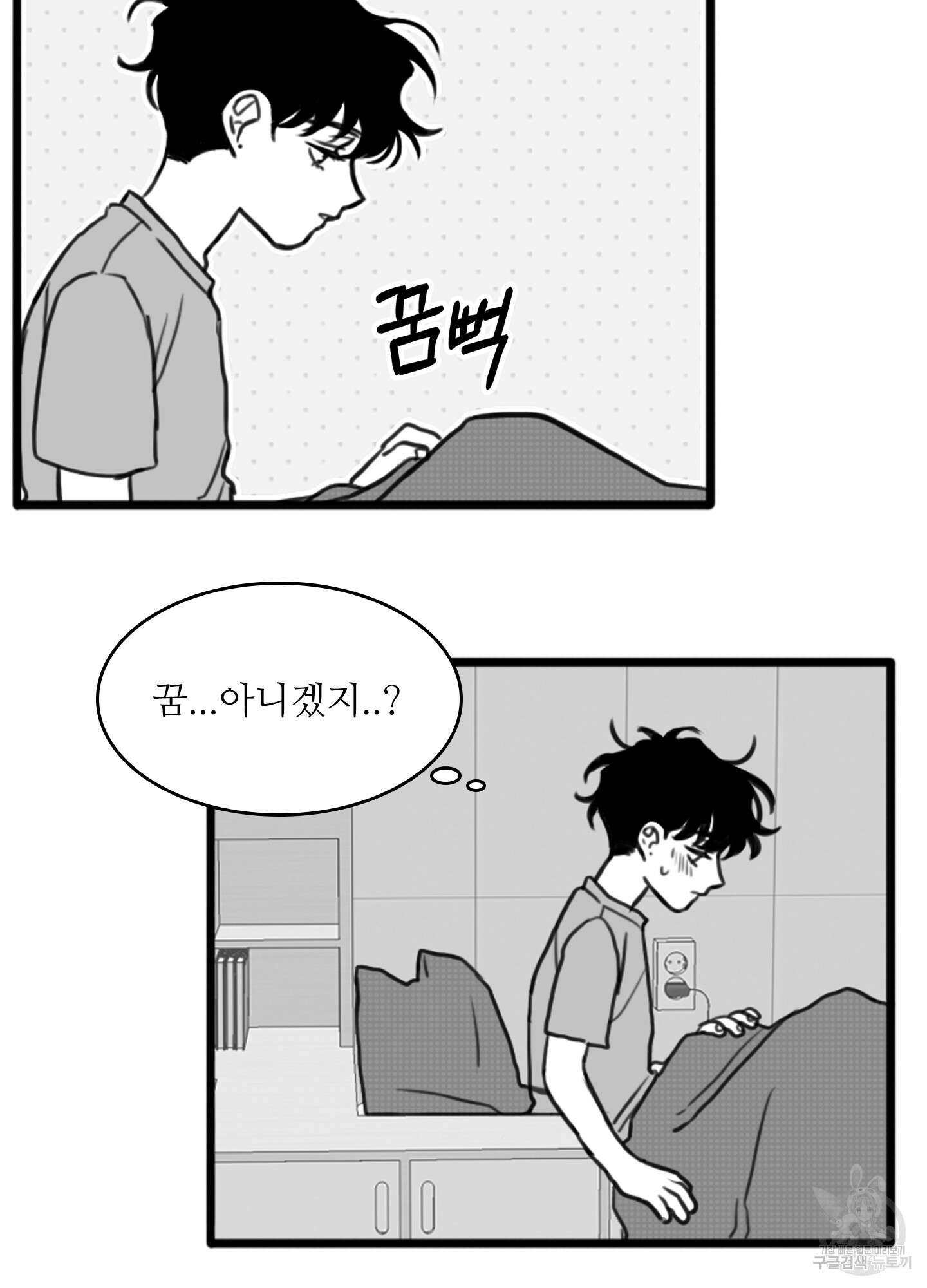 소년의 사랑 14화 7