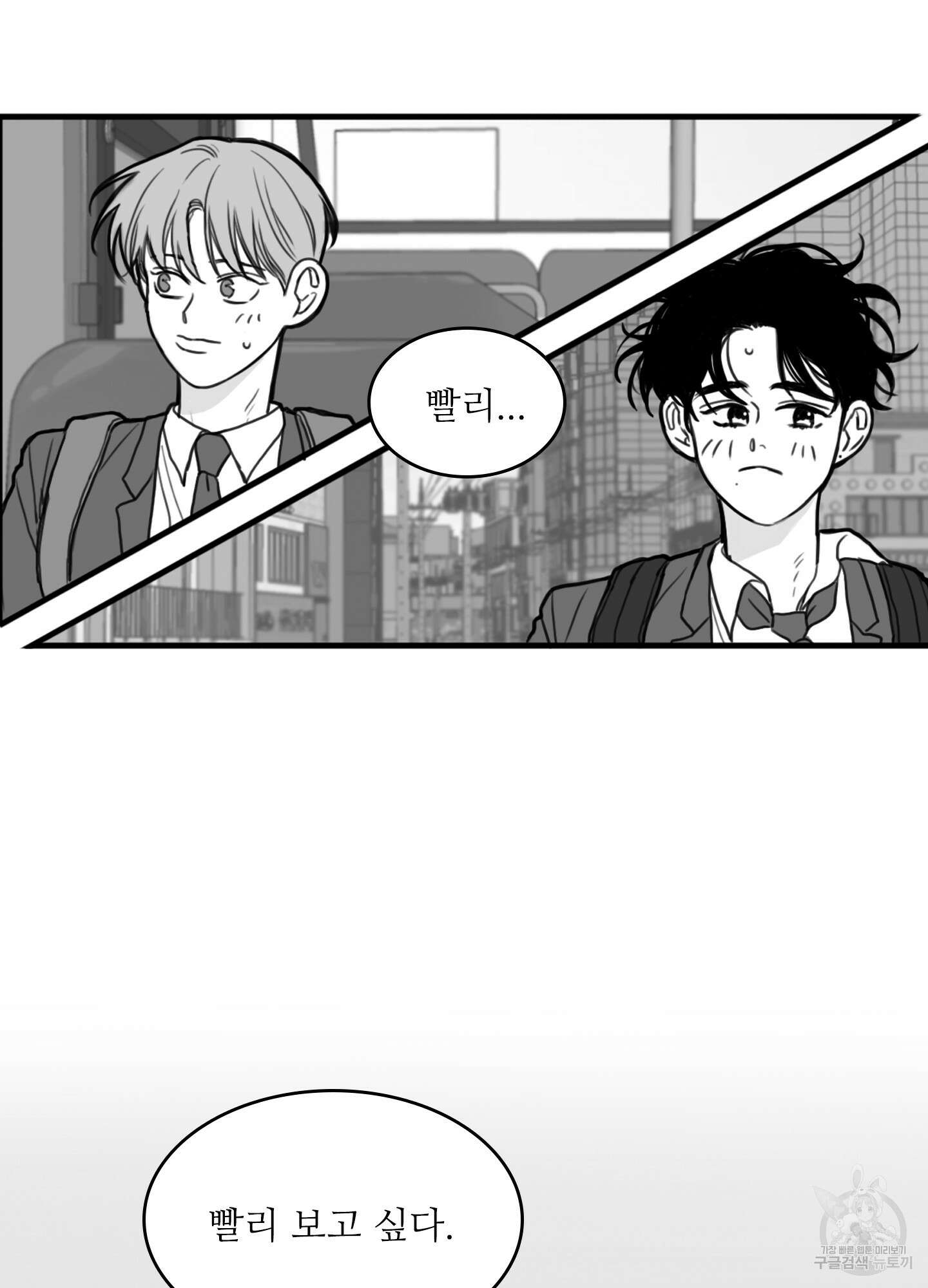 소년의 사랑 14화 11