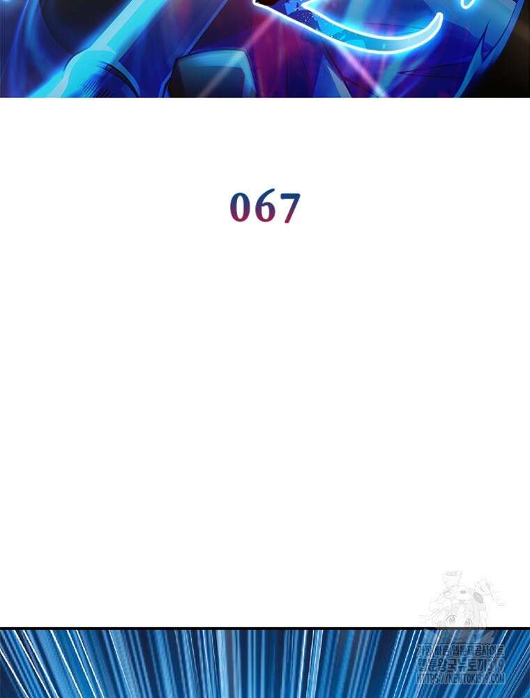 환생불사 67화 2