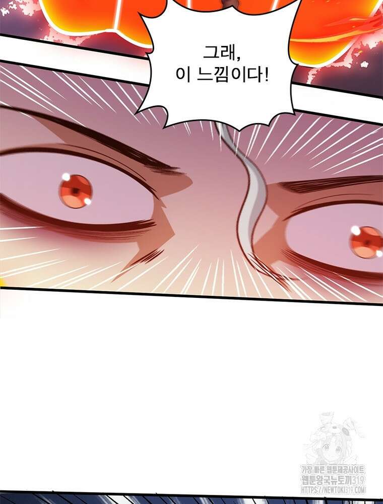 환생불사 67화 7