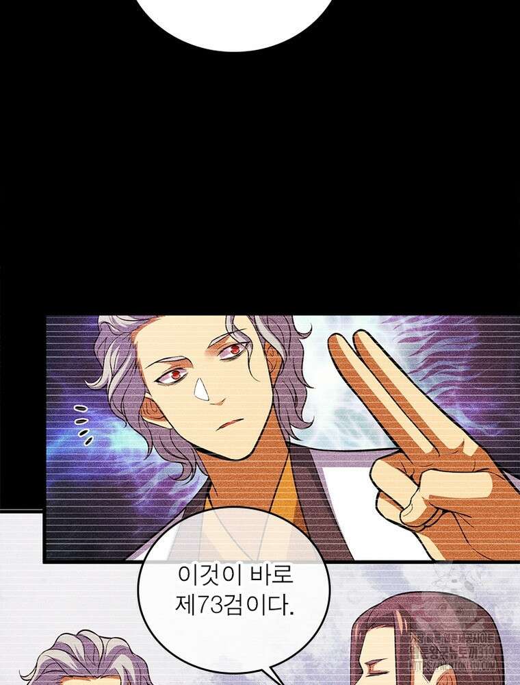 환생불사 67화 11