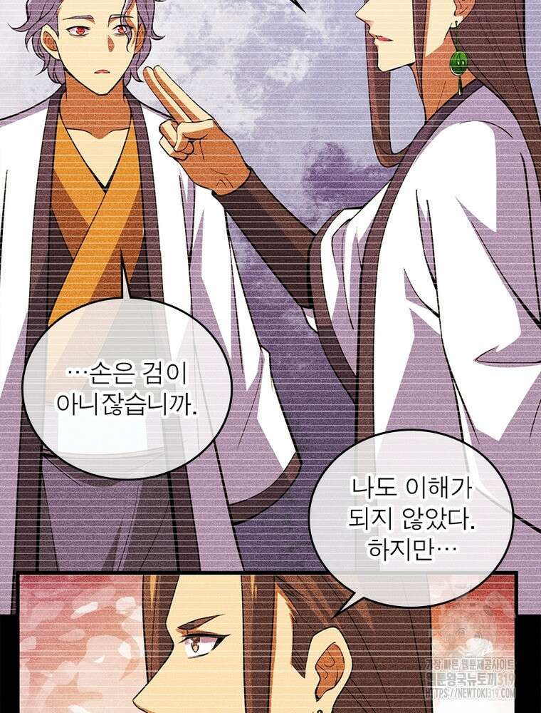 환생불사 67화 12