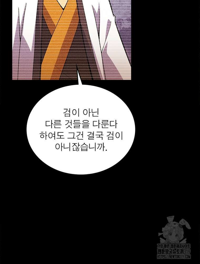 환생불사 67화 15