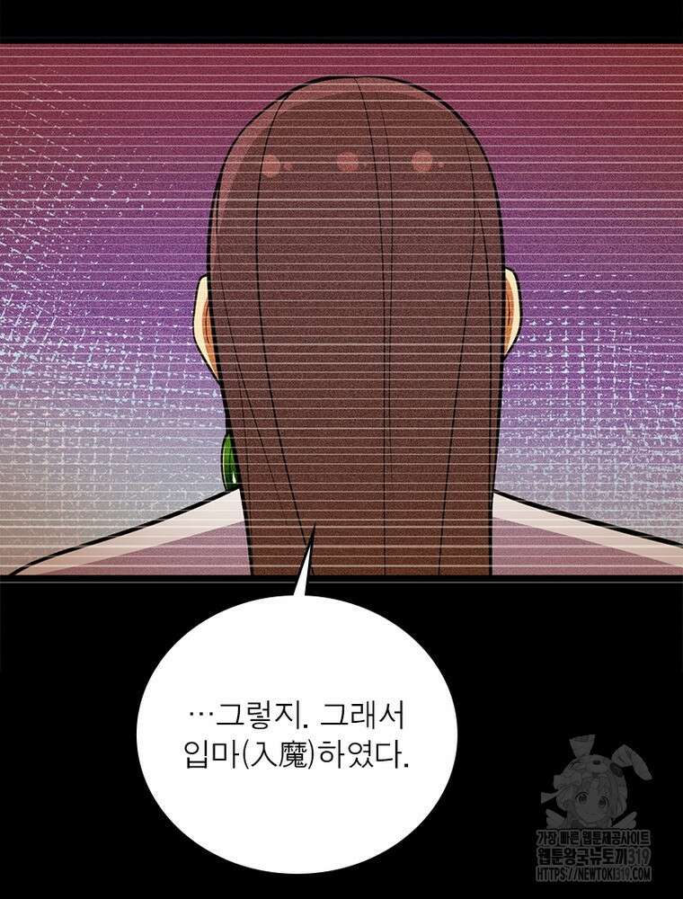 환생불사 67화 16