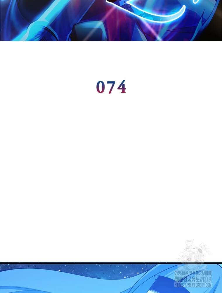 환생불사 74화 2