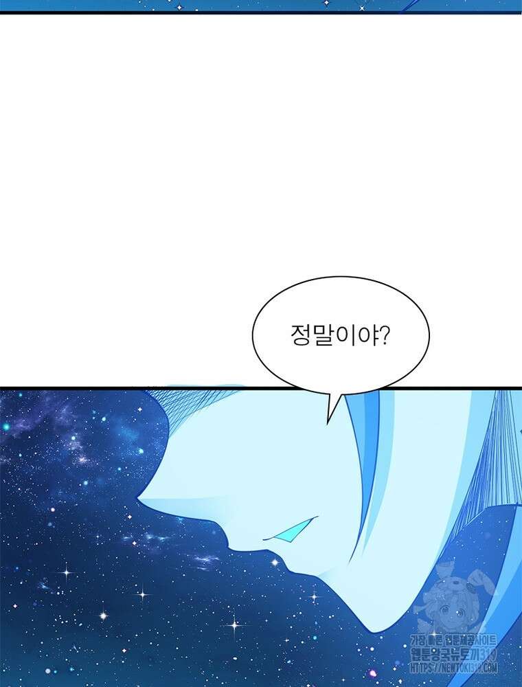환생불사 74화 6