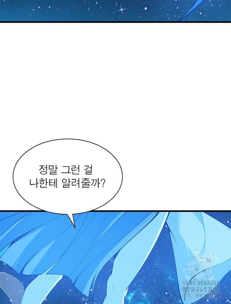 환생불사 74화 7