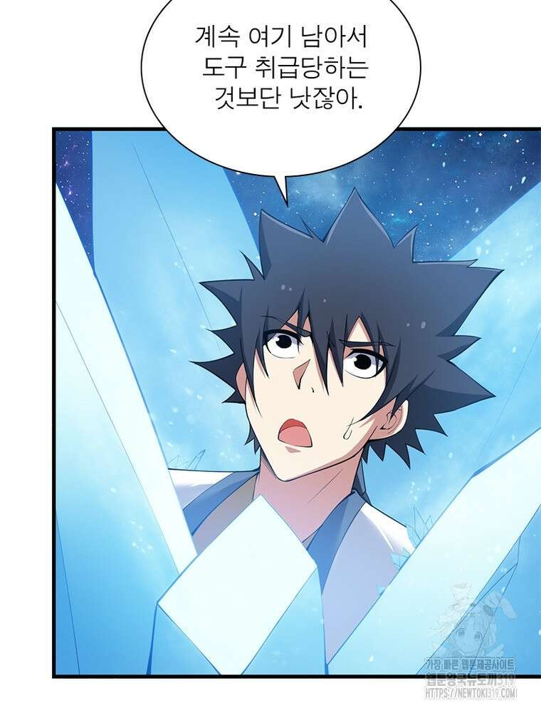 환생불사 74화 9