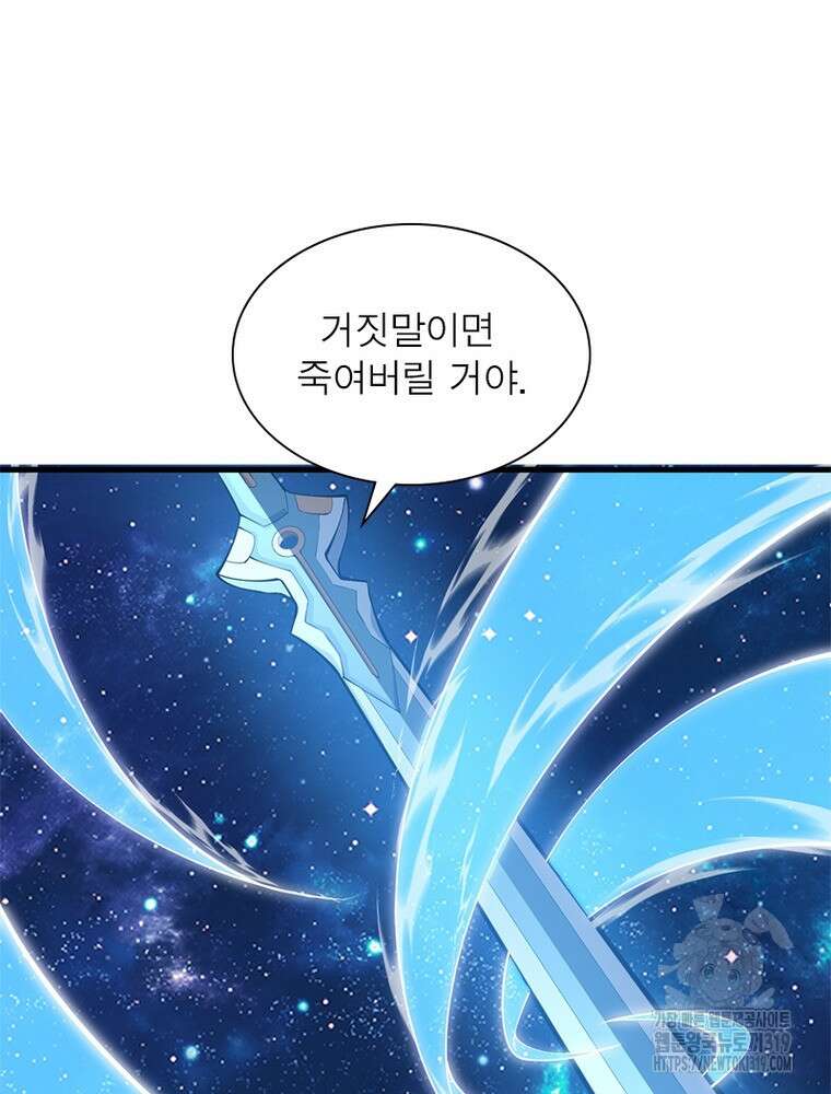 환생불사 74화 14