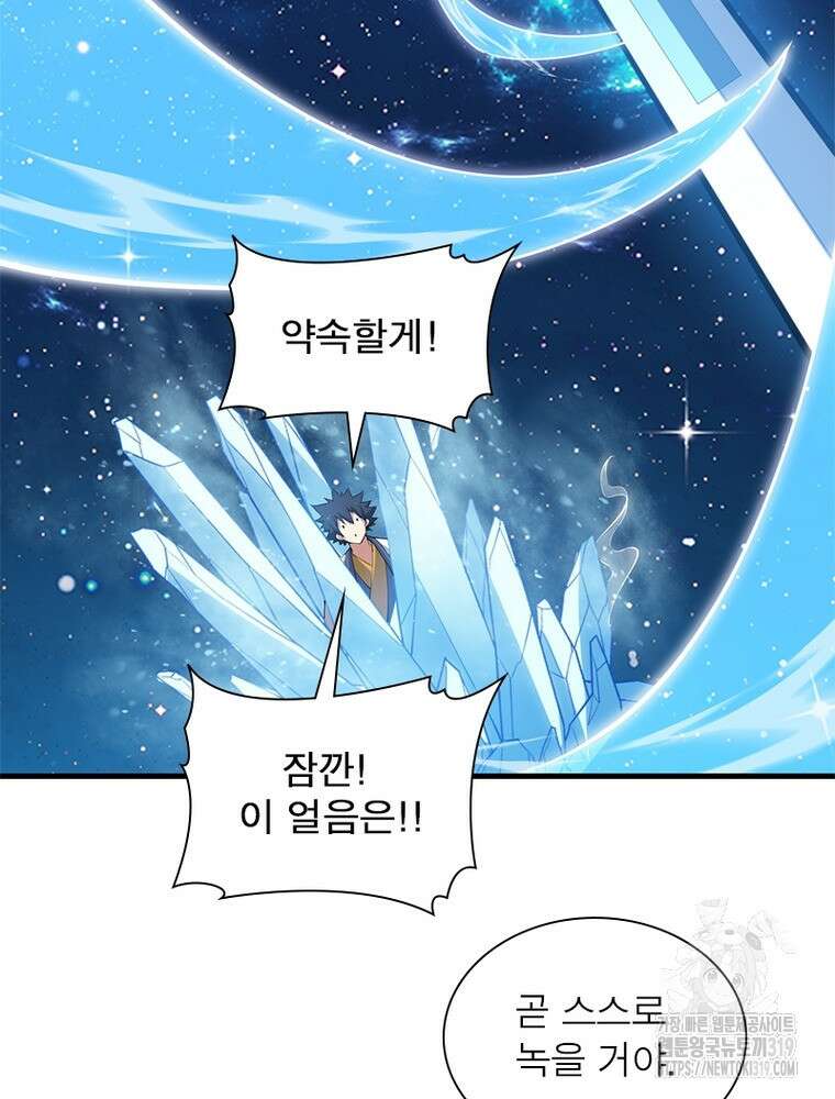 환생불사 74화 15
