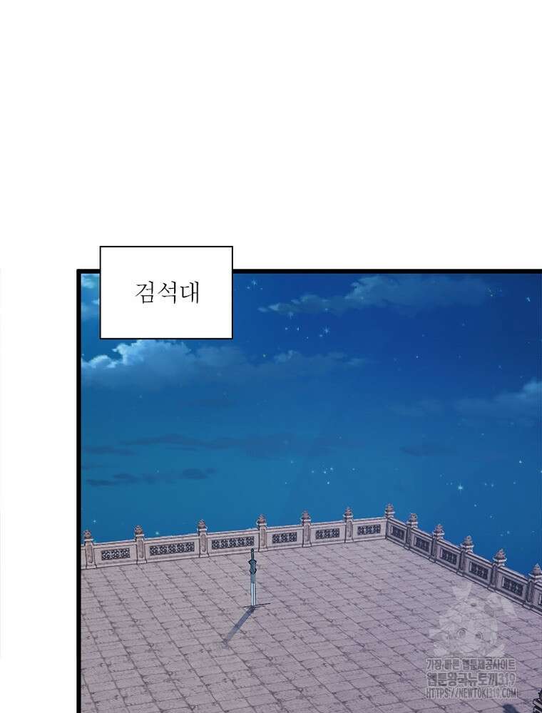 환생불사 74화 18