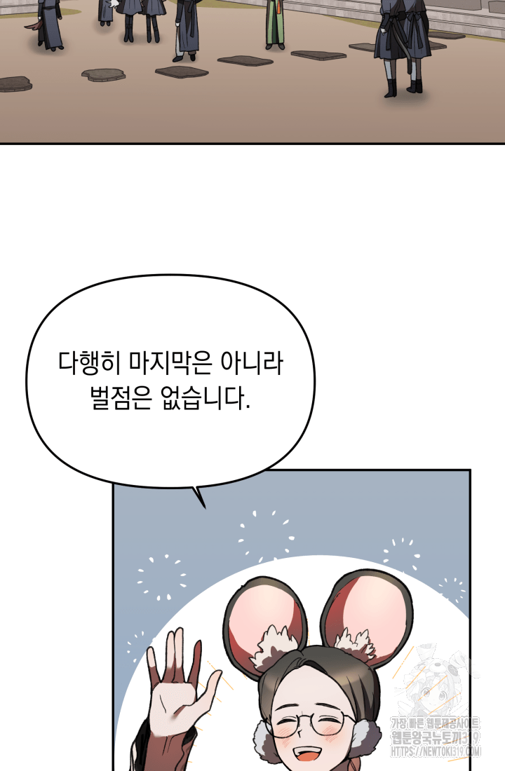 도사 아카데미 무위관 8화 11