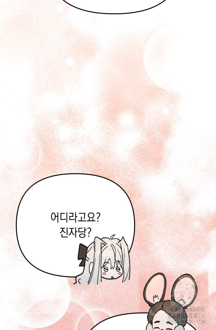 도사 아카데미 무위관 8화 13