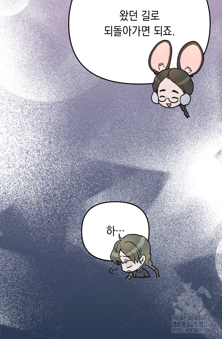 도사 아카데미 무위관 8화 15