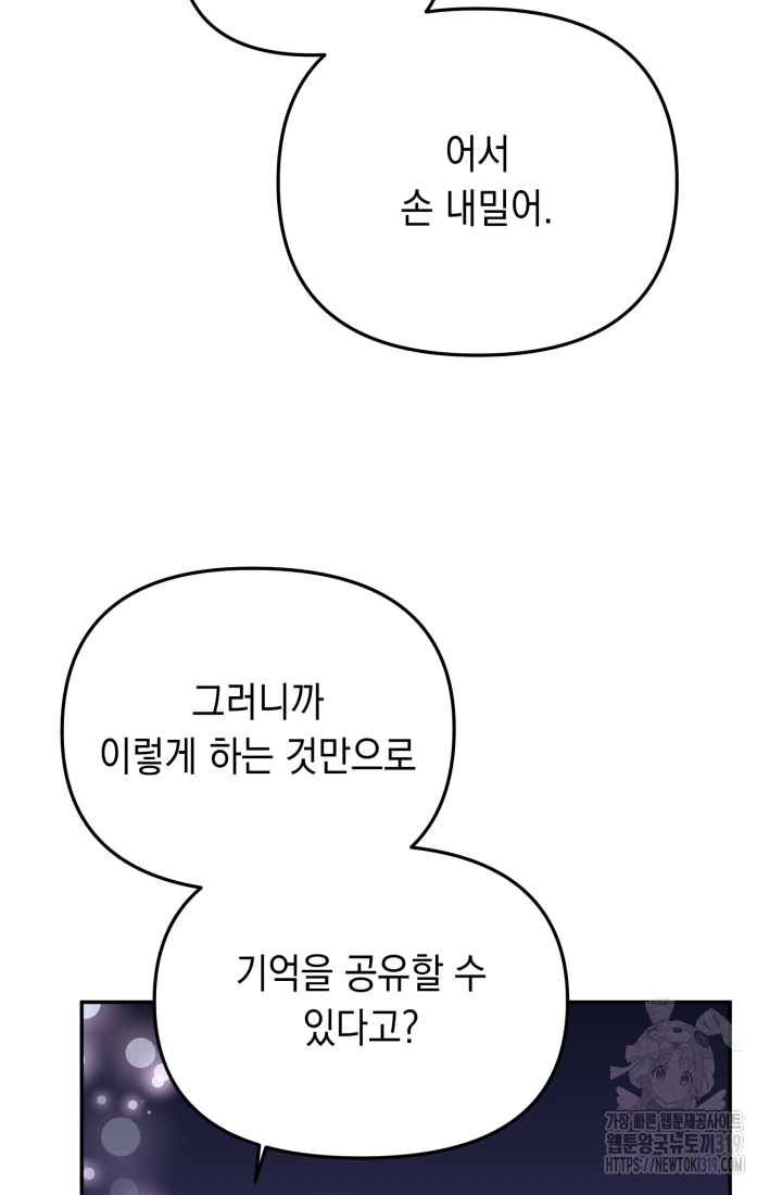 도사 아카데미 무위관 8화 23