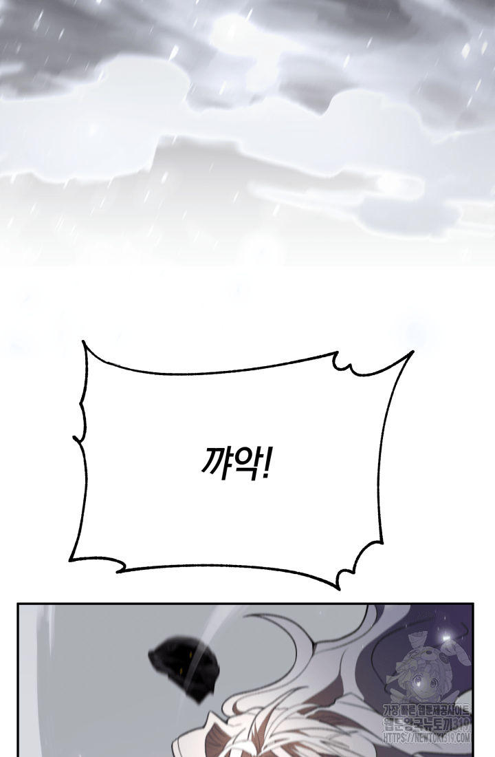 도사 아카데미 무위관 13화 4
