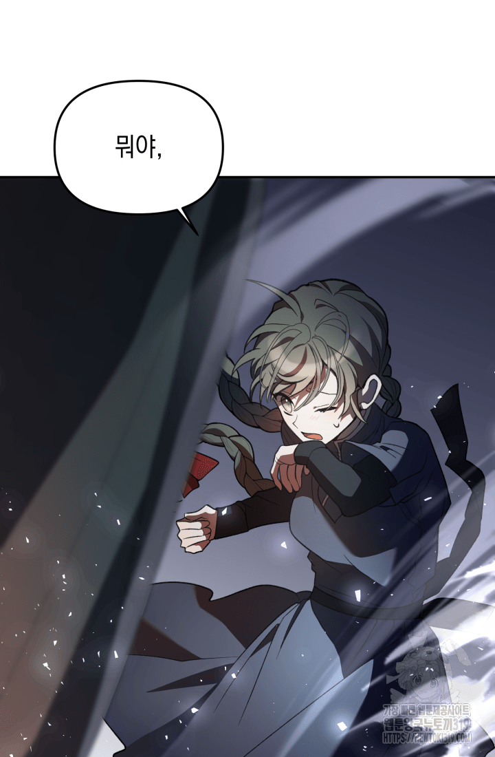 도사 아카데미 무위관 13화 7