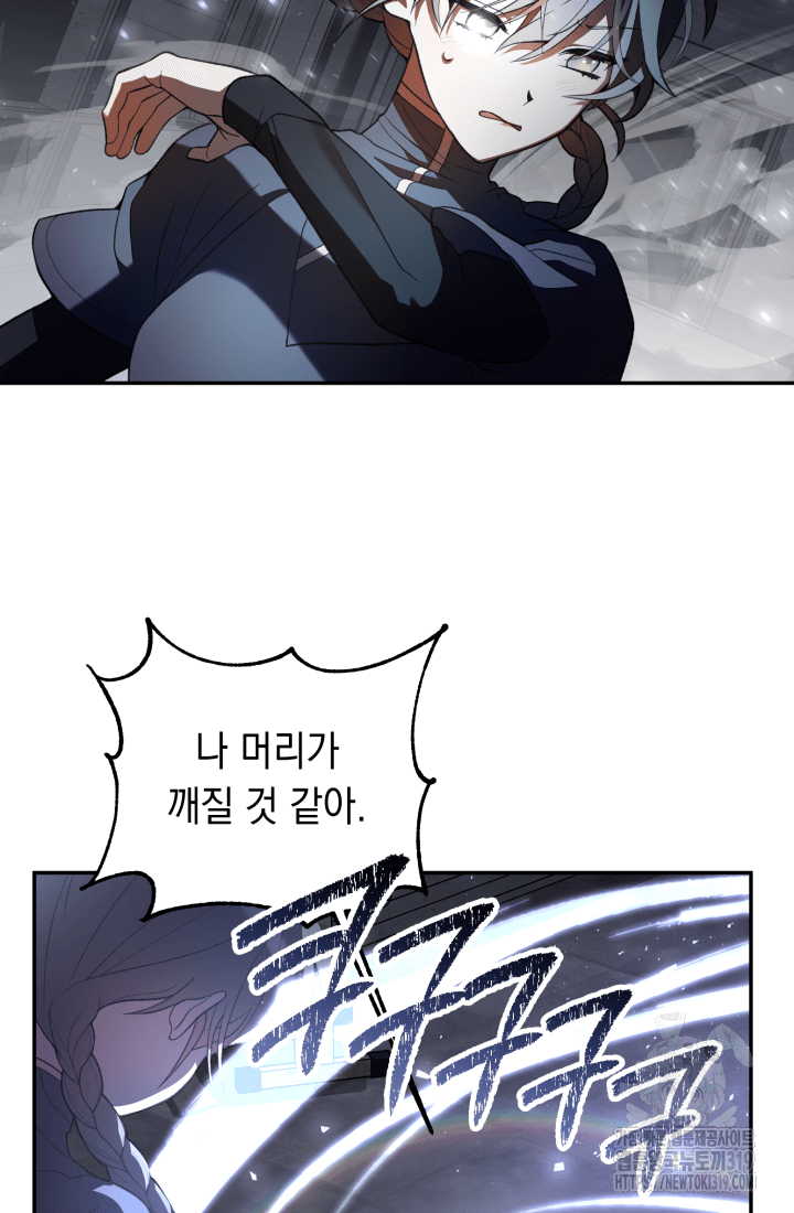 도사 아카데미 무위관 13화 9