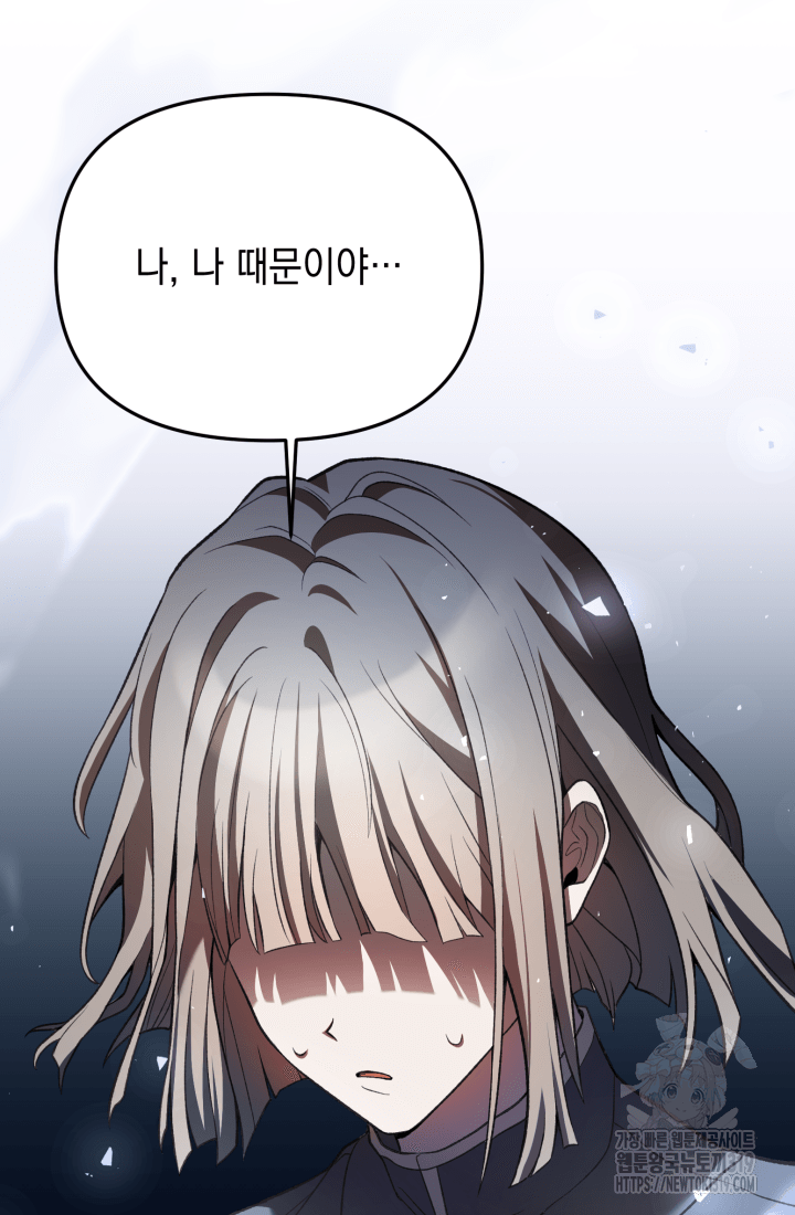 도사 아카데미 무위관 13화 11