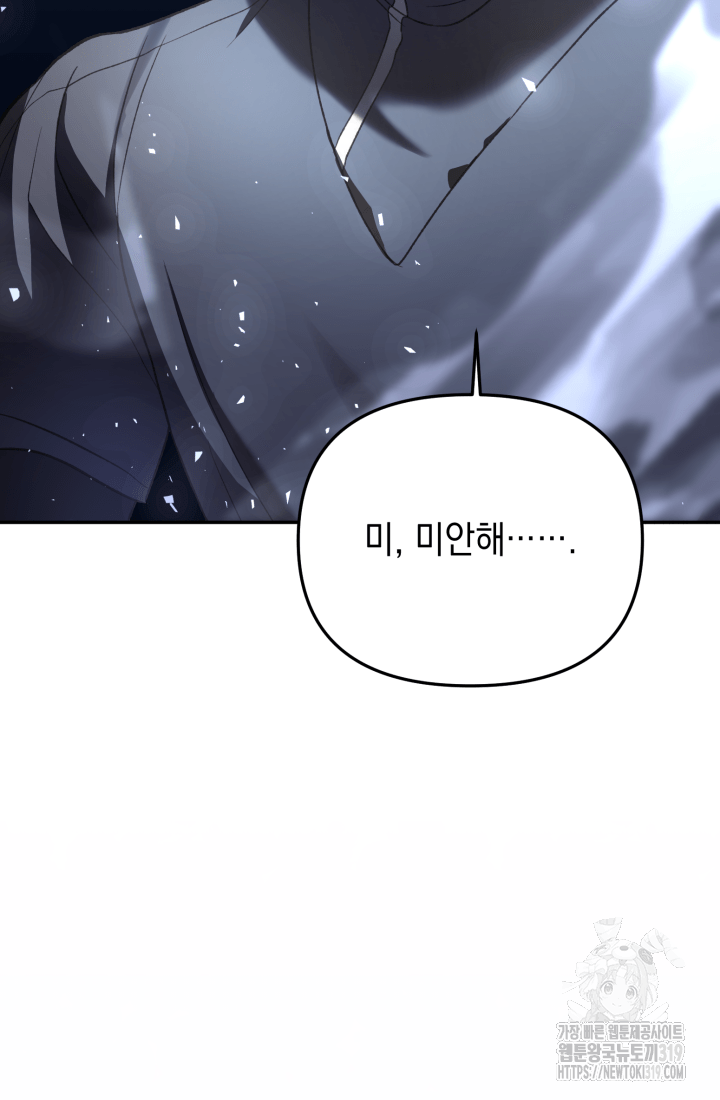도사 아카데미 무위관 13화 12
