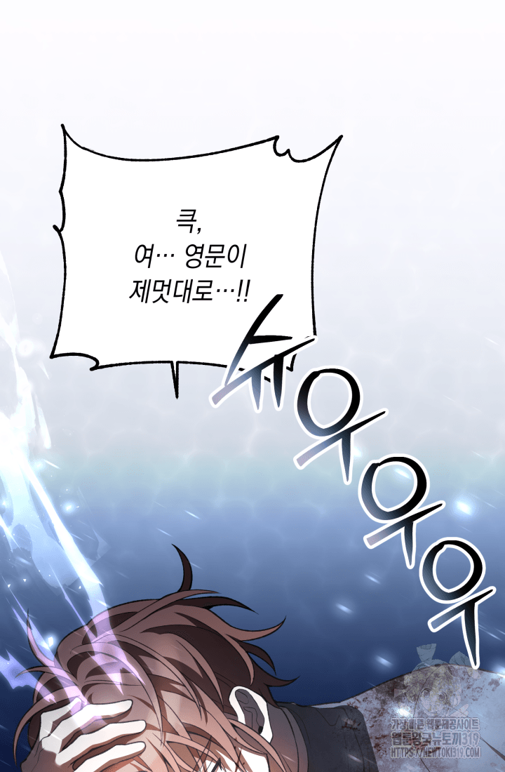 도사 아카데미 무위관 13화 13